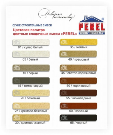 Цветная кладочная смесь Perel VL белая 25 кг Зима